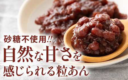 低糖質 粒あん 3瓶 無農薬粒あん あんこ