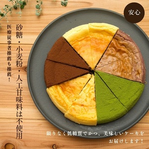 【年内発送】低糖質カットケーキの詰め合わせ(5種10ピース) グルテンフリー ケーキ 山梨県 甲斐市 CH-13