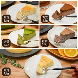 【年内発送】低糖質カットケーキの詰め合わせ(5種10ピース) グルテンフリー ケーキ 山梨県 甲斐市 CH-13