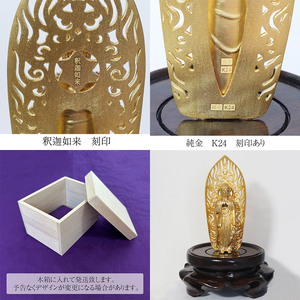 純金　K24　24金　釈迦如来像  釈迦 釈迦族 純金 金 ゴールド 民芸品 工芸品 金工品