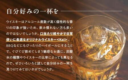 山々を超え、時を越え、龍王源水の豊かなミネラルが紡ぐ一杯 ウイスキー【Kai】6本セット AD-316