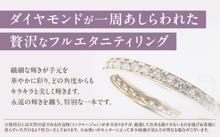 ダイヤモンド フルエタニティ リング 0.55ct K18YG・PG・WG (111114) 指輪 リング K18 フルエタニティリング ホワイトゴールド イエローゴールド ピンクゴールド ダイヤモンド  山梨県 甲斐市 BR-71