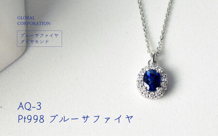 プラチナ ブルーサファイア ダイヤモンド ペンダント ダイヤモンド ブルーサファイア ネックレス ジュエリー アクセサリー 人気 おすすめ レディース 青 ブルー ロイヤルブルー 山梨県 甲斐市 AQ-3 SJ-212