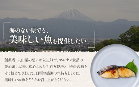 銀だら粕漬・銀さけ西京漬 2種4点盛りセット U-7