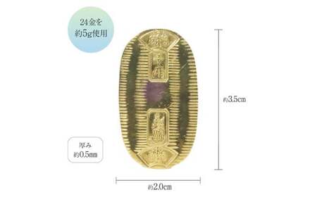 純金 ゴールド 24金 小判 レプリカ 小サイズ BQ-154 | 純金