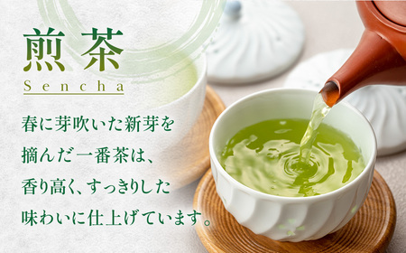 煎茶 50g 茶葉 農薬・化学肥料 不使用 