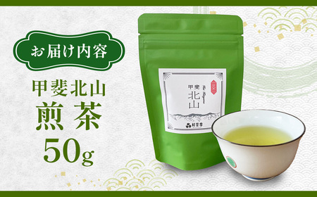 煎茶 50g 茶葉 農薬・化学肥料 不使用 