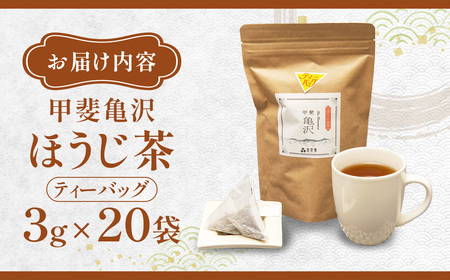 ほうじ茶 ティーバッグ お茶 農薬・化学肥料 不使用 