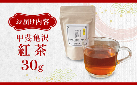 紅茶 30g  茶葉 農薬・化学肥料 不使用