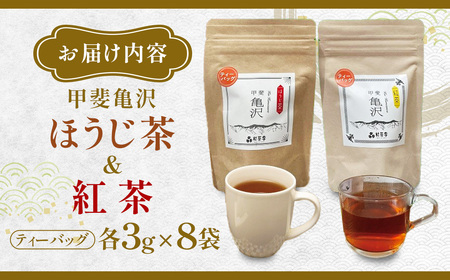 お茶 詰め合わせ ティーバッグ 農薬・化学肥料 不使用