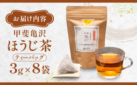 ほうじ茶 ティーバッグ お茶 農薬・化学肥料 不使用