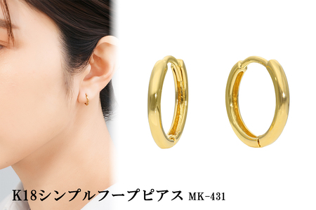 K18シンプルフープピアス　mk-431　CR-25