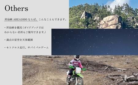【1日1組限定】AREA1000 遊べるお山で1泊2日 AREA1000キャンプ 山梨県 甲斐市 CU-2
