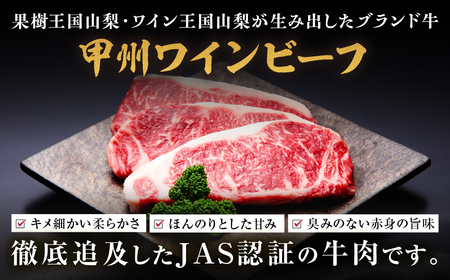 JAS認証 甲州ワインビーフ 赤身 サーロイン 720g ステーキ用赤身 肉