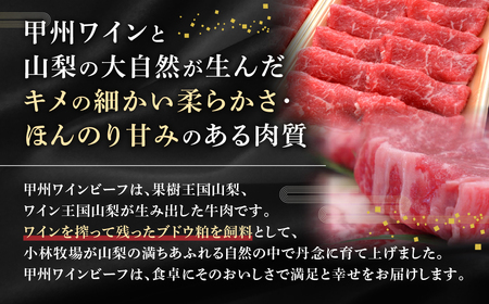 JAS認証 甲州ワインビーフ 定期便【林】 定期便 6回 すき焼き しゃぶしゃぶ 焼肉 小林牧場 甲州牛 国産 赤身 肉 牛肉 ビーフ 切り落とし ステーキ サーロインステーキ サイコロステーキ 赤身 肩ロース カタロース モモ カルビ 高級 ジューシー とろける 旨味 山梨県 甲斐市 A-57