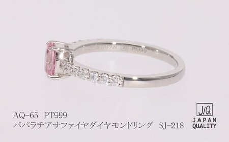 PT999製　パパラチアサファイア/ダイヤモンド　リング　SJ-218