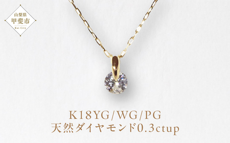 K18 一点留め 天然ダイヤモンド ネックレス 1382r