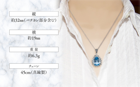 ブルートパーズペンダント 10ct 10カラット SV925 シルバー925 （16706） [山梨 ネックレス ペンダント トパーズ ジュエリー シルバー 大粒宝石 ブルートパーズ ホワイトトパーズ] 山梨県 甲斐市 BR-9