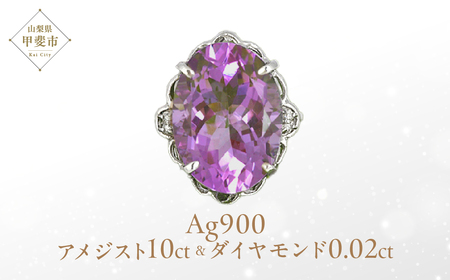 アメジスト リング 10ct 10カラット PT100 プラチナ100 大粒 16924