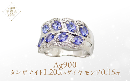 タンザナイト リング 1.2ct 1.2カラット PT100 プラチナ100 （161252） [山梨 指輪 リング タンザナイト プラチナ ジュエリー ダイヤモンド] 山梨県 甲斐市 BR-38