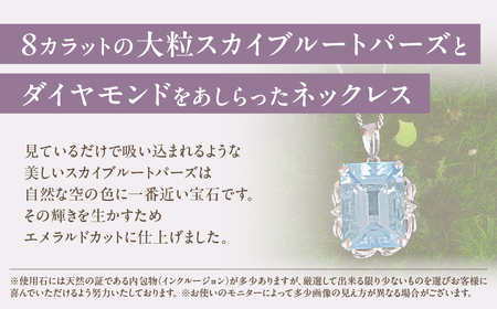 ブルートパーズ ペンダント 8ct 8カラット シルバー925 SV925 大粒 （161275） [山梨 ペンダント ネックレス ブルートパーズ シルバー ジュエリー ダイヤモンド ] 山梨県 甲斐市 BR-59