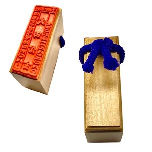 風雅印　個人用住所判 　[山梨 判子 ゴム印]