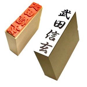 ホーム判　のし袋用　ゴム印　[山梨 判子 ハンコ 冠婚葬祭]