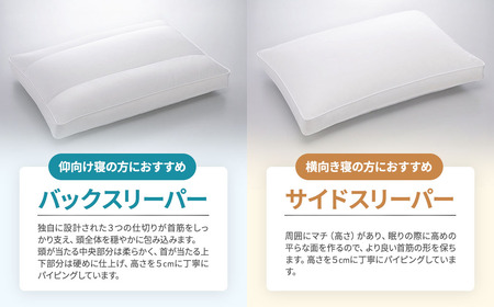 羽毛枕 サイドスリーパー ダウンピロー 定番サイズ 枕