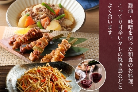 ベーリーA 720ml モンデ酒造 177-4-002