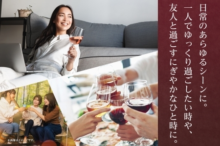 プティモンテリア 4種 飲み比べ 24本入 モンデ酒造 177-4-030