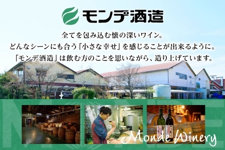 プティモンテリア 4種 飲み比べ 24本入 モンデ酒造 177-4-030