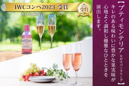 缶ワイン ロゼ 2種 12本入 モンデ酒造 177-4-041
