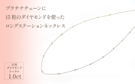 プラチナ　ダイヤ　ステーション　ネックレス　管理番号254966　×1本 218-006
