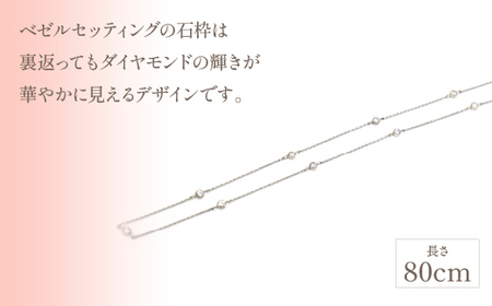 プラチナ　ダイヤ　ステーション　ネックレス　管理番号254966　×1本 218-006