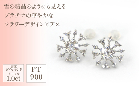 プラチナ　フラワーデザイン　ダイヤ　片耳0.5ｃｔ×２　ピアス　管理番号686435　×1ペア 218-022	│笛吹市ジュエリー 宝石ジュエリー ダイヤジュエリー アクセサリー ネックレス ジュエリー プラチナジュエリー ふるさと納税ジュエリー 大粒ダイヤ ダイヤモンド ダイヤモンドネックレス  プラチナネックレス