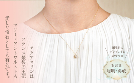 K18 バースデーネックレス アクアマリン 3月 管理番号254986 ×1本 218-038