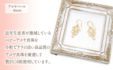 K18イエローゴールド シャンデリアデザイン アコヤパール3個付 ピアス 管理番号686427 ×1本 218-056