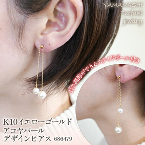 K10イエローゴールド　アコヤパール　デザインピアス　管理番号686479　×1ペア 218-051