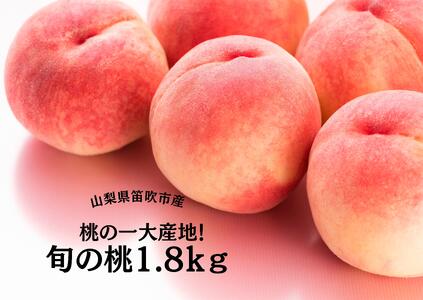 ＜25年発送先行予約＞桃の一大産地！笛吹市産旬の桃1.8kg 167-007 | 桃 もも 桃 もも 桃 もも 桃 もも フルーツ 桃 もも 桃 もも 桃 もも 桃 もも フルーツ 桃 もも 桃 もも 桃 もも 桃 もも フルーツ 桃 もも 桃 もも 桃 もも 桃 もも フルーツ 桃 もも 桃 もも 桃 もも 桃 もも フルーツ 桃 もも 桃 もも 桃 もも 桃 もも フルーツ 桃 もも 桃 もも 桃 もも 桃 もも フルーツ 桃 もも 桃 もも 桃 もも 桃 もも フルーツ 桃 もも 桃 もも 桃 もも 桃 もも フルーツ 桃 もも 桃 もも 桃 もも 桃 もも フルーツ 桃 もも 桃 もも 桃 もも 桃 もも フルーツ 桃 もも 桃 もも 桃 もも 桃 もも フルーツ 桃 もも 桃 もも 桃 もも 桃 もも フルーツ 桃 もも 桃 もも 桃 もも 桃 もも フルーツ 桃 もも 桃 もも 桃 もも 桃 もも フルーツ 桃 もも 桃 もも 桃 もも 桃 もも フルーツ 桃 もも 桃 もも 桃 もも 桃 もも フルーツ 桃 もも 桃 もも 桃 もも 桃 もも フルーツ 桃 もも 桃 もも 桃 もも 桃 もも フルーツ 桃 もも 桃 もも 桃 もも 桃 もも フルーツ 桃 もも 桃 もも 桃 もも 桃 もも フルーツ 桃 もも 桃 もも 桃 もも 桃 もも フルーツ 桃 もも 桃 もも 桃 もも 桃 もも フルーツ 桃 もも 桃 もも 桃 もも 桃 もも フルーツ 桃 もも 桃 もも 桃 もも 桃 もも フルーツ 桃 もも 桃 もも 桃 もも 桃 もも フルーツ 桃 もも 桃 もも 桃 もも 桃 もも フルーツ 桃 もも 桃 もも 桃 もも 桃 もも フルーツ 桃 もも 桃 もも 桃 もも 桃 もも フルーツ 桃 もも 桃 もも 桃 もも 桃 もも フルーツ 桃 もも 桃 もも 桃 もも 桃 もも フルーツ 桃 もも 桃 もも 桃 もも 桃 もも フルーツ 桃 もも 桃 もも 桃 もも 桃 もも フルーツ 桃 もも 桃 もも 桃 もも 桃 もも フルーツ 桃 もも 桃 もも 桃 もも 桃 もも フルーツ 桃 もも 桃 もも 桃 もも 桃 もも フルーツ 桃 もも 桃 もも 桃 もも 桃 もも フルーツ 桃 もも 桃 もも 桃 もも 桃 もも フルーツ |