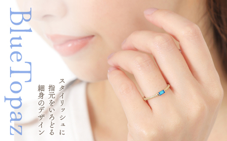 ブルートパーズさんの指輪たん！