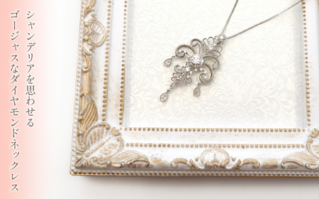 プラチナ アンティークデザイン トータルダイヤ 0.70ct ネックレス 管理番号253164 218-078