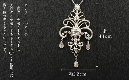プラチナ アンティークデザイン トータルダイヤ 0.70ct ネックレス 管理番号253164 218-078