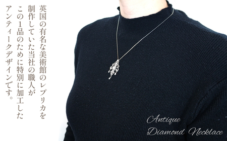 プラチナ アンティークデザイン トータルダイヤ 0.70ct ネックレス 管理番号253164 218-078