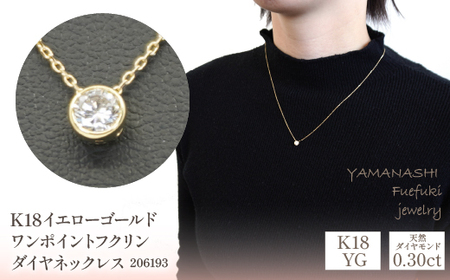 K18　コインネックレス　ダイヤモンド0.30ct K18コインネックレスダイヤモンド0.30ct