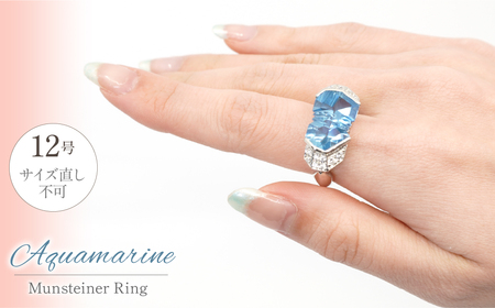 プラチナ アクアマリン ムーンシュタイナー リング(1点のみ) 管理番号510698 218-103