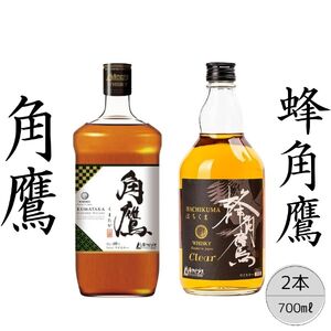 【角鷹（くまたか）40％】【蜂角鷹（はちくま）クリア】2本セット 167-022