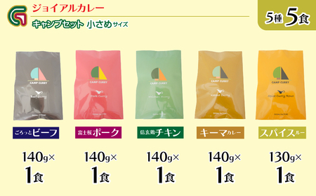 ジョイアル キャンプカレー５種５パックセット　118-008