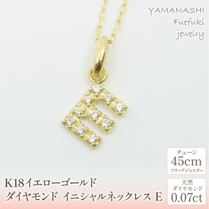 K18イエローゴールド　イニシャル　E　ネックレス 管理番号208137 218-105-E