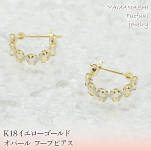 K18イエローゴールド　オパール　フープピアス 管理番号686516 218-106-OPAL