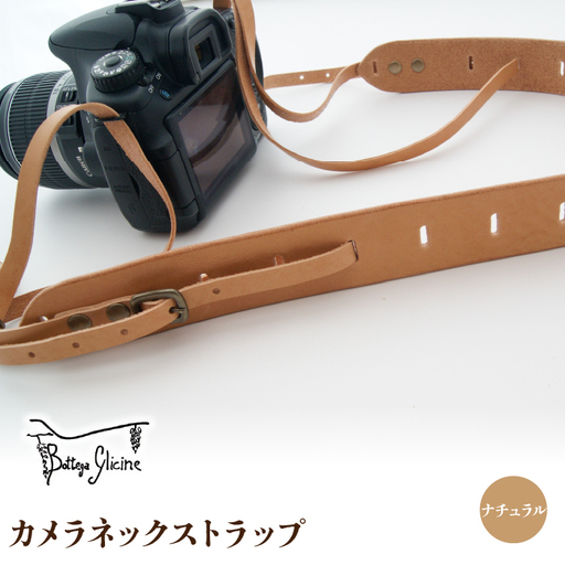 カメラネックストラップ　ナチュラル 172-017-NAT